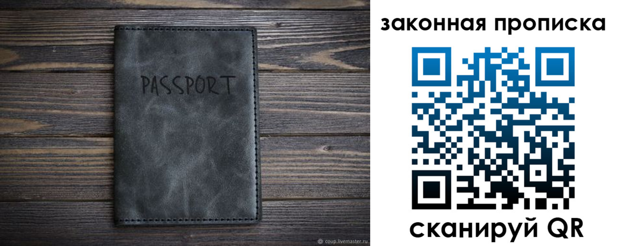 временная регистрация законно в Пролетарске