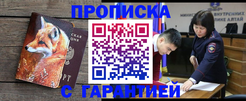 временная регистрация 2025 в Пролетарске