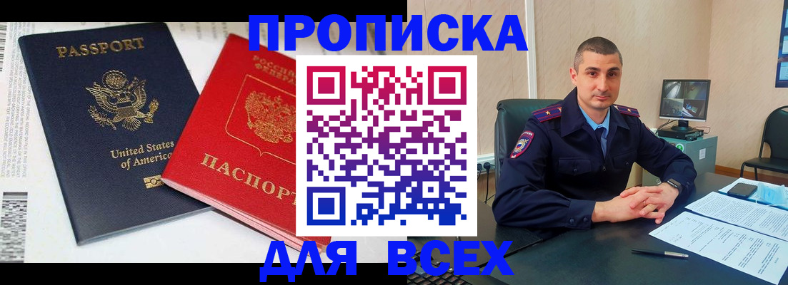 прописка гарантия в Пролетарске
