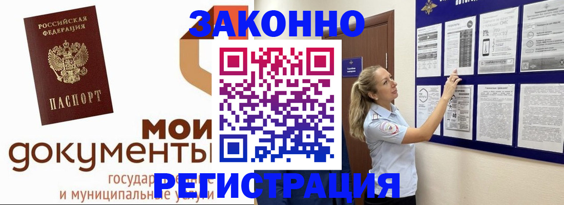 временная регистрация для всех в Пролетарске