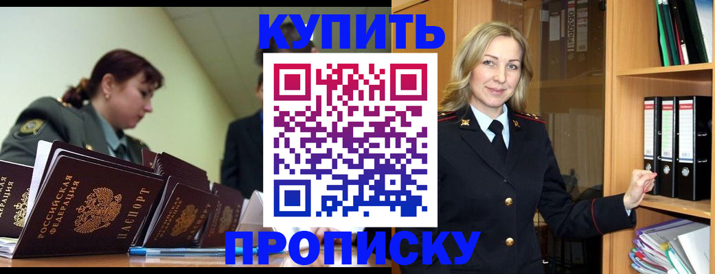 прописка для кредита в Пролетарске