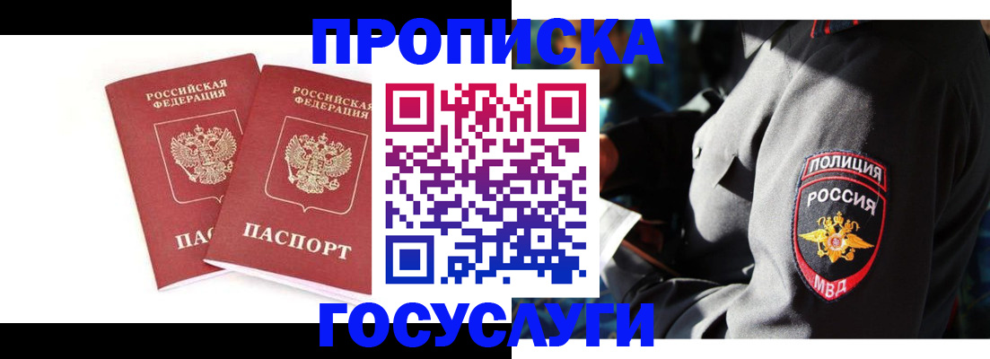 где прописаться в Пролетарске