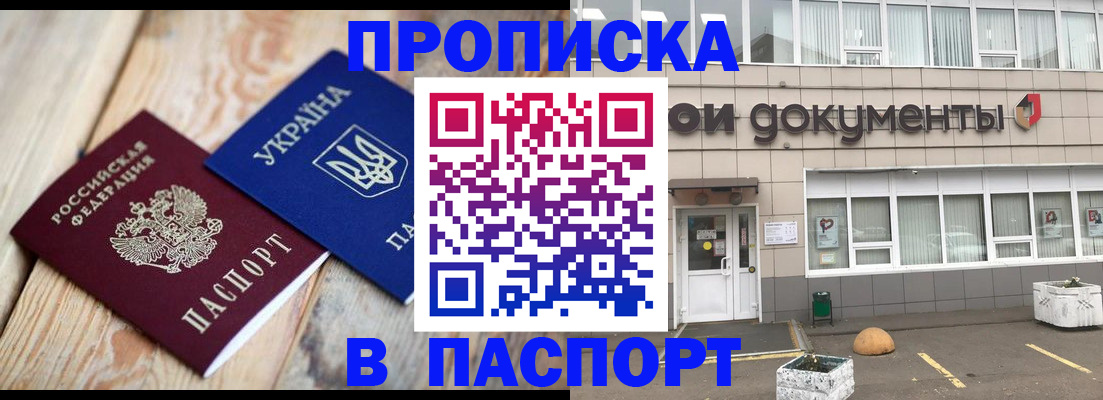 временная регистрация собственник в Пролетарске